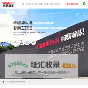 LED发光字制作厂家_幕墙发光字设计公司_树脂字_迷你字设计制作【柯赛标识】