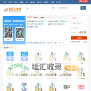 卓尼人才网_卓尼县招聘信息_甘南卓尼县求职找工作平台
