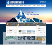德成建设集团有限公司，湖南德成建设工程有限公司，湖南德成建设集团，欢迎您来到湖南德成建设集团官方网站！