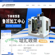 加工中心_数控车床_龙门加工中心_山东鲁班数控机床有限公司