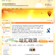 余姚市锦色照明电器有限公司_塑料望远镜_塑胶望远镜_夜视望远镜