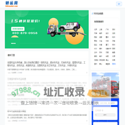 轿运汽车托运网-提供轿车小汽车私家车商品车托运服务-常州甲保御网络科技有限公司