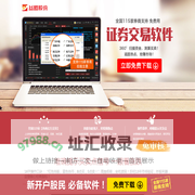 益盟股份有限公司-证券交易软件