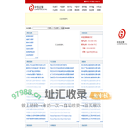 中恒远策 － 海外版电子商务平台 topo100.com