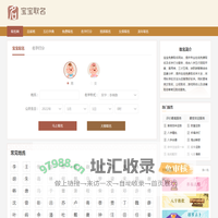 宝宝取名字大全免费查询-男女孩免费自动起名100分_五六起名网