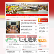 东台市人大常委会