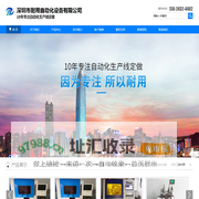 深圳耐用自动化生产线定做-深圳市耐用自动化设备有限公司