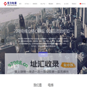廊坊市优力电梯有限公司
