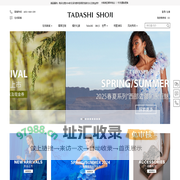 塔达希TADASHI SHOJI 官方网站