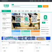 项目资源及渠道信息共享平台_  任务喵