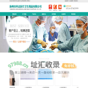 扬州市科达医疗卫生用品有限公司