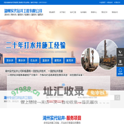 湖州打井-湖州钻井-钻深水井-湖州实代环境设备工程有限公司