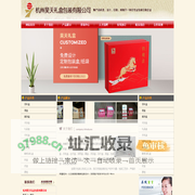 杭州昊天礼盒包装有限公司