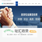 乌鲁木齐九丰硕商务信息咨询有限公司