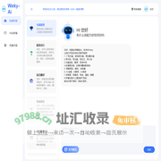 Weky-Ai