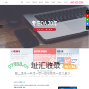 山东华天动力OA_OA系统_OA办公系统_办公自动化软件_移动办公软件