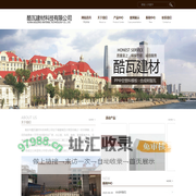 南安市酷瓦建材科技有限公司