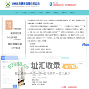 首页-- 泸州尚雅环保科技有限公司
