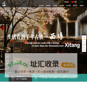 西塘古镇