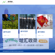 江苏虞丰物业服务有限公司-虞丰保安服务-虞丰生物防治