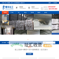 轻钙厂家_石家庄轻钙厂家_轻质碳酸钙厂家-河北博华化工科技有限公司