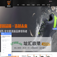 劳保安全鞋、劳保工作鞋厂家、防砸绝缘鞋 | 广州赛固鞋业有限公司