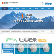 磷氮阻燃剂_焦磷酸哌嗪膨胀型阻燃剂_MPP阻燃剂_中山康诺德