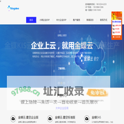 深圳金蝶软件有限公司_金蝶软件_金蝶财务软件_深圳ERP软件-深圳金蝶软件营销服务中心
