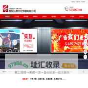 衡阳远景文化传播有限公司