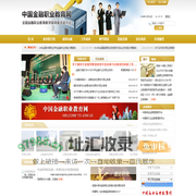 金融职教网