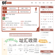 生肖运势网_老黄历_万年历_2024年黄道吉日