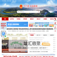 平昌县人民政府