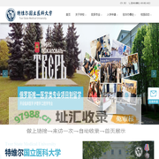 俄罗斯特维尔国立医科大学中文网 - 俄罗斯留学 - 本硕连读