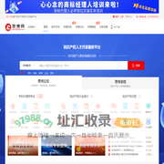 中国知识产权人才网-专利代理人工程师考试网-思博网