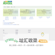 advosol中文官方网站