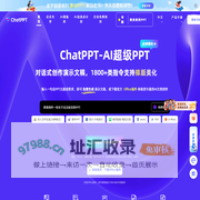 ChatPPT_AI一键对话生成PPT_智能排版美化-必优科技智能PPT