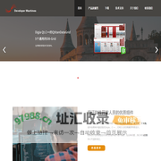 devmachines中文官方网站