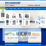 胶囊填充机_全自动胶囊充填机_胶囊设备-迈德森制药机械厂