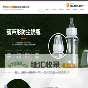 一次性塑料奶瓶-医用无菌奶瓶厂家-沧州毅泽佳塑料包装有限公司
