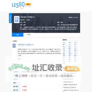 永康市康本工贸有限公司
