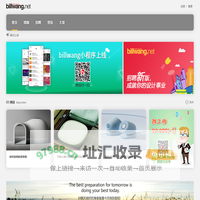 BillWang 工业设计网