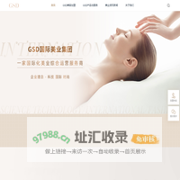 GSD国际美业集团