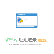 易订通SOA标准版