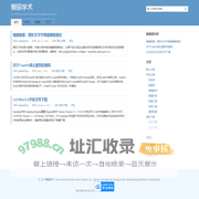 懒猫学术