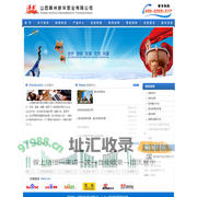 山西新华泵业