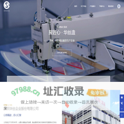 深圳华丝企业股份有限公司_丝绸之府_真丝印染