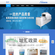 北京洁世恒生科技发展有限公司