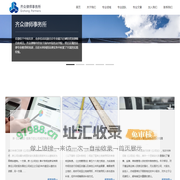 齐众律师事务所