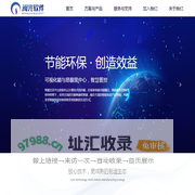 闽光软件