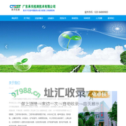 广东承天检测技术有限公司